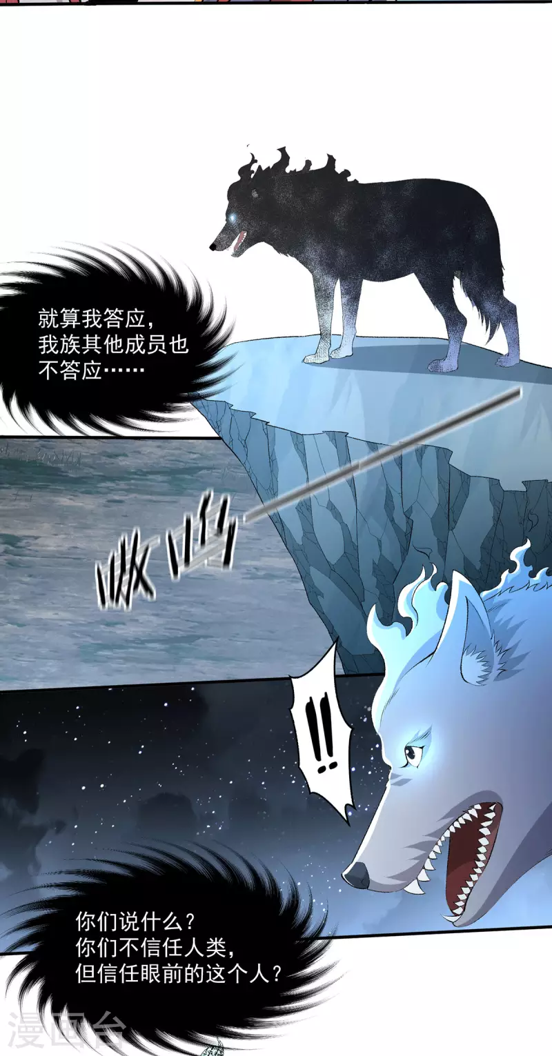 最终话24