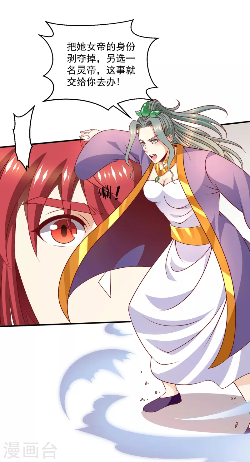 第255话13