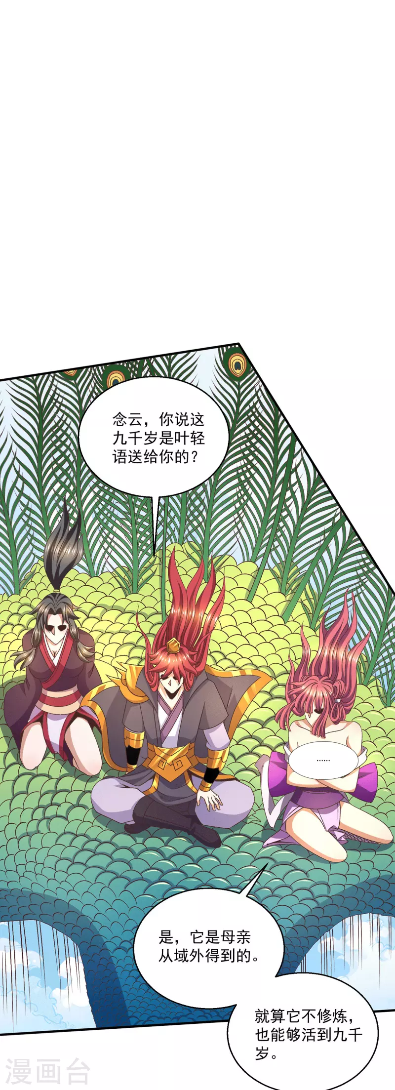 第252话11