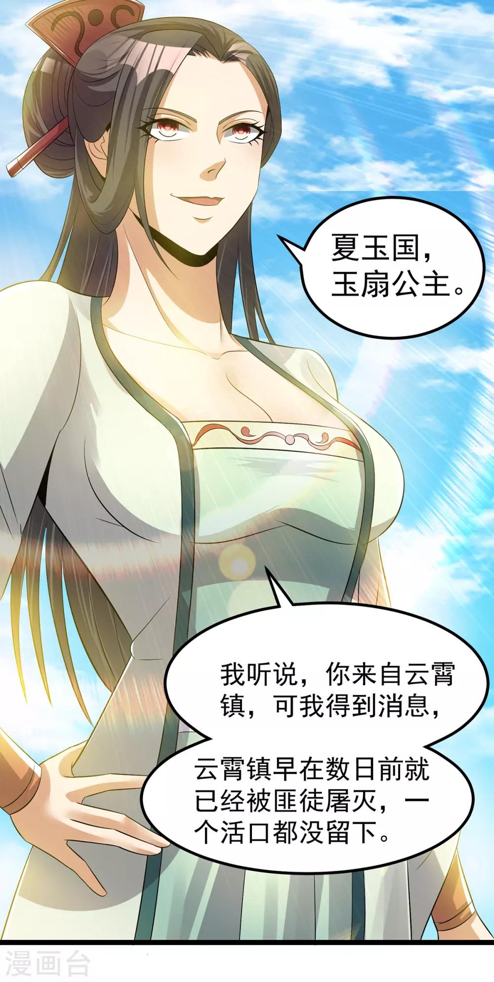 第164话7