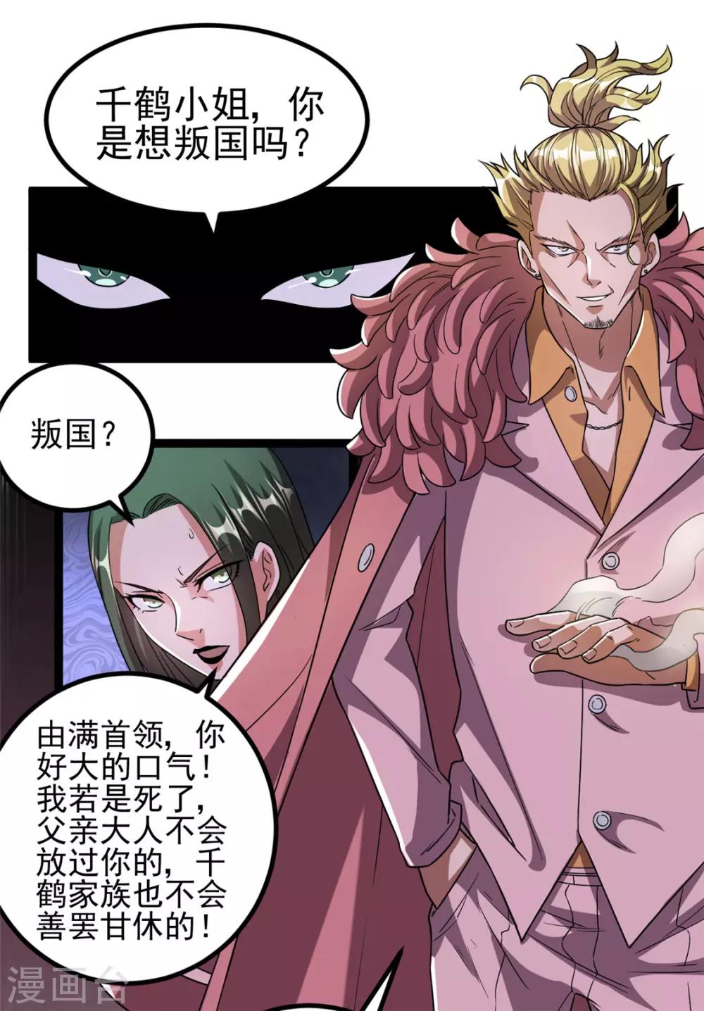 第59话8