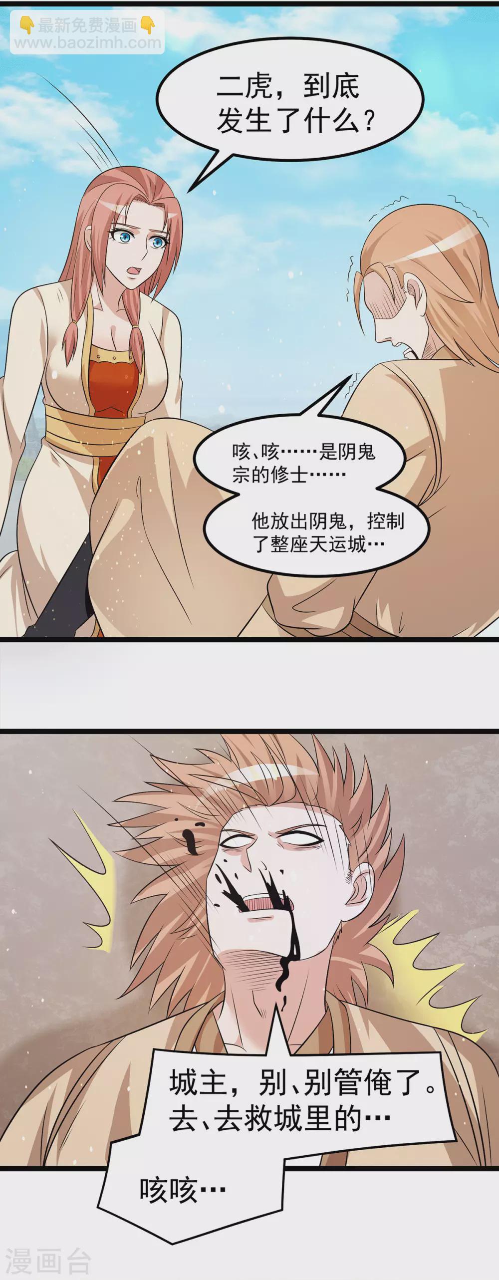 第210话13