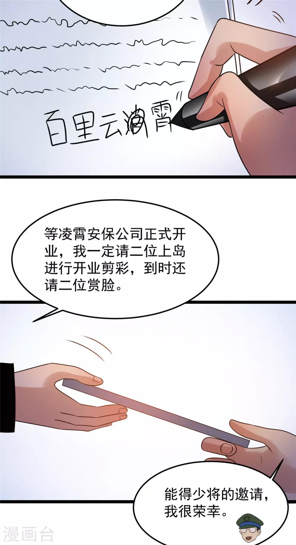 第56话18