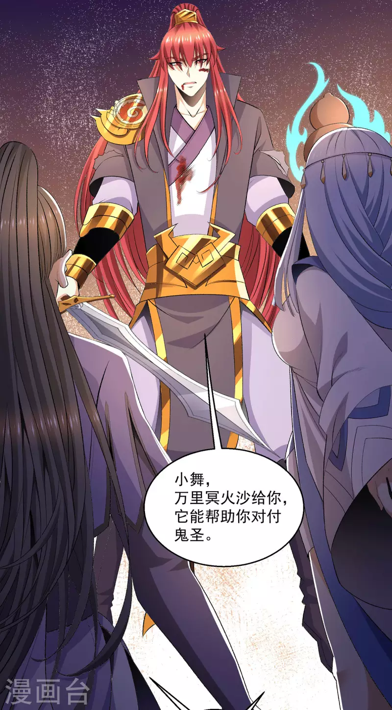 第274话19
