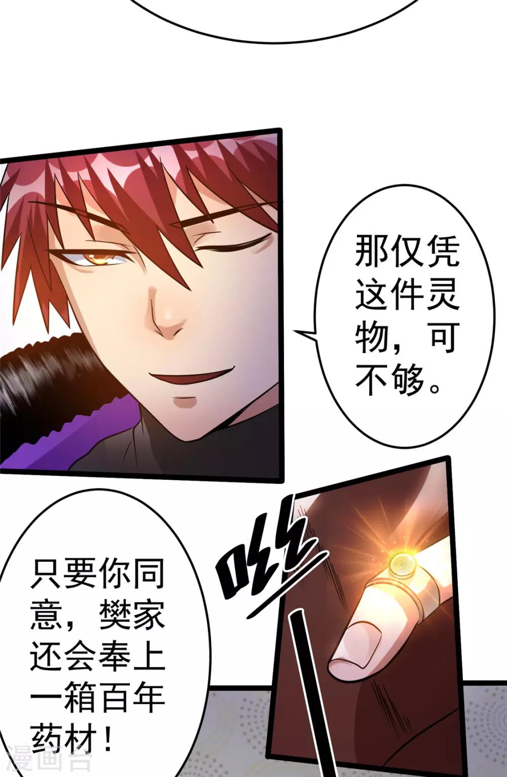 第71话4