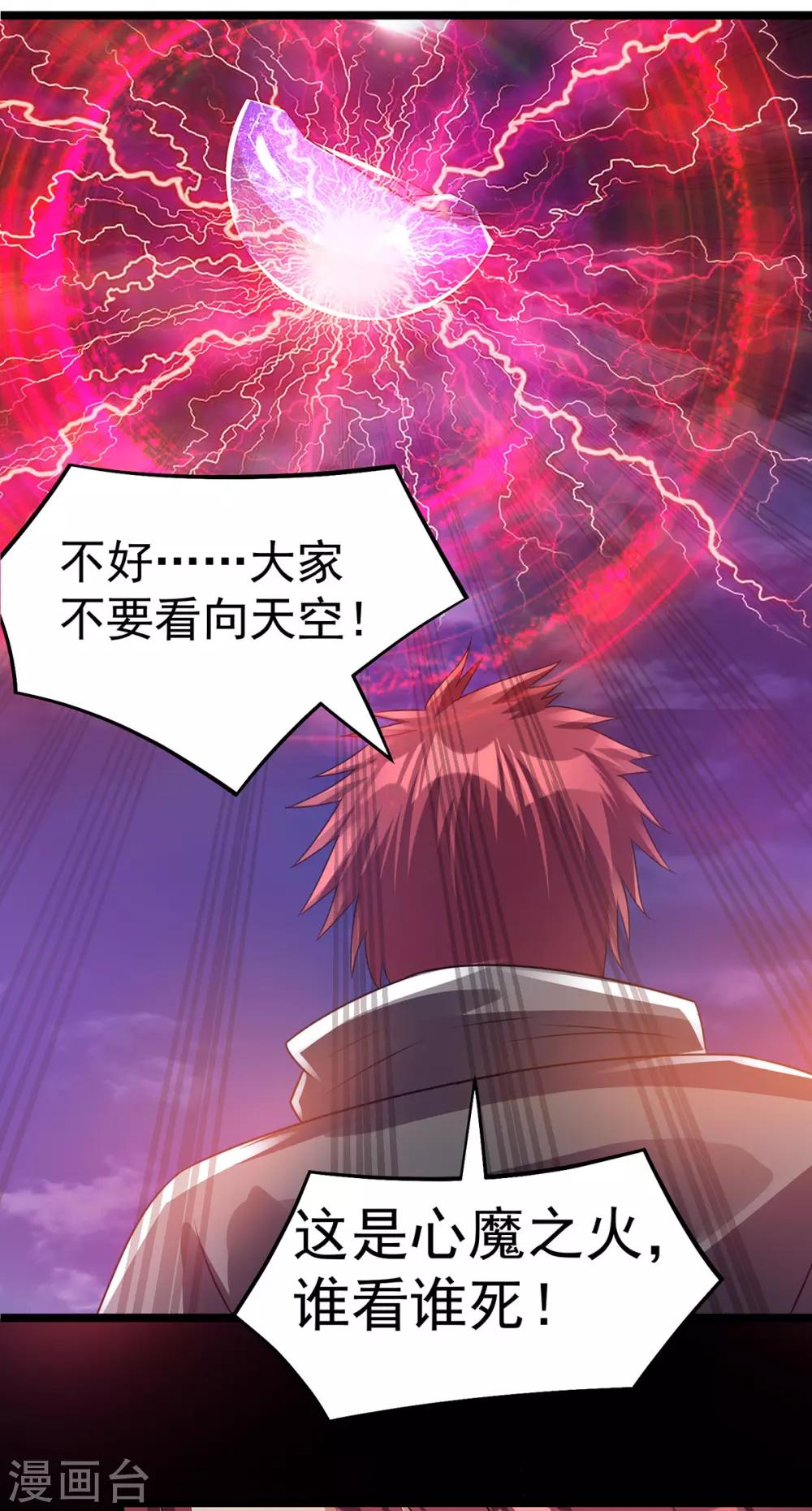 第138话27
