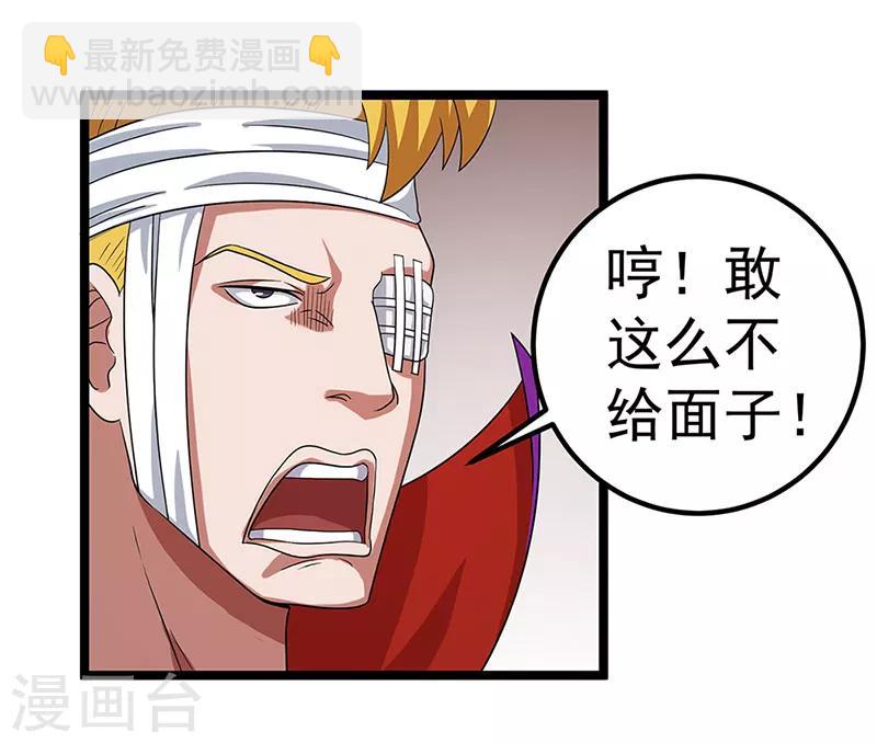 第27话29