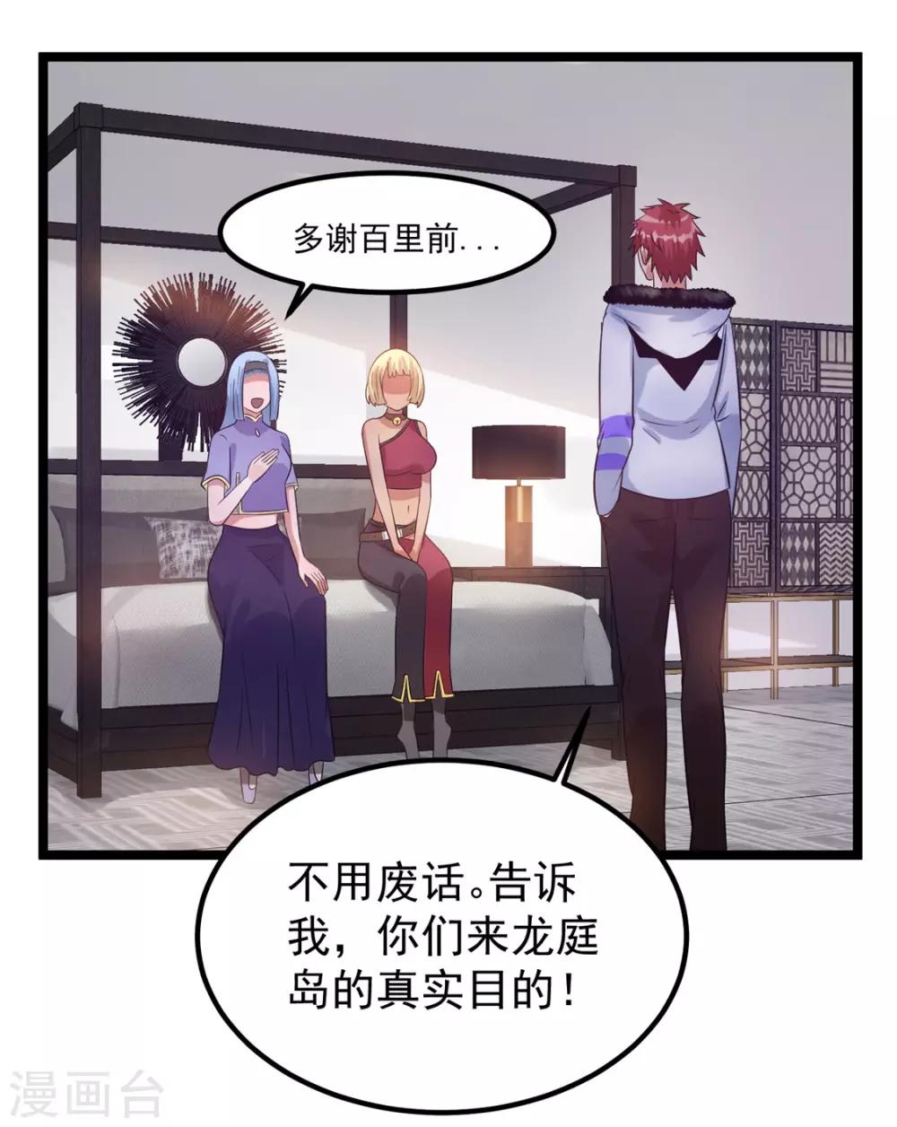 第53话6