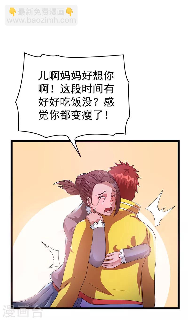 第28话10