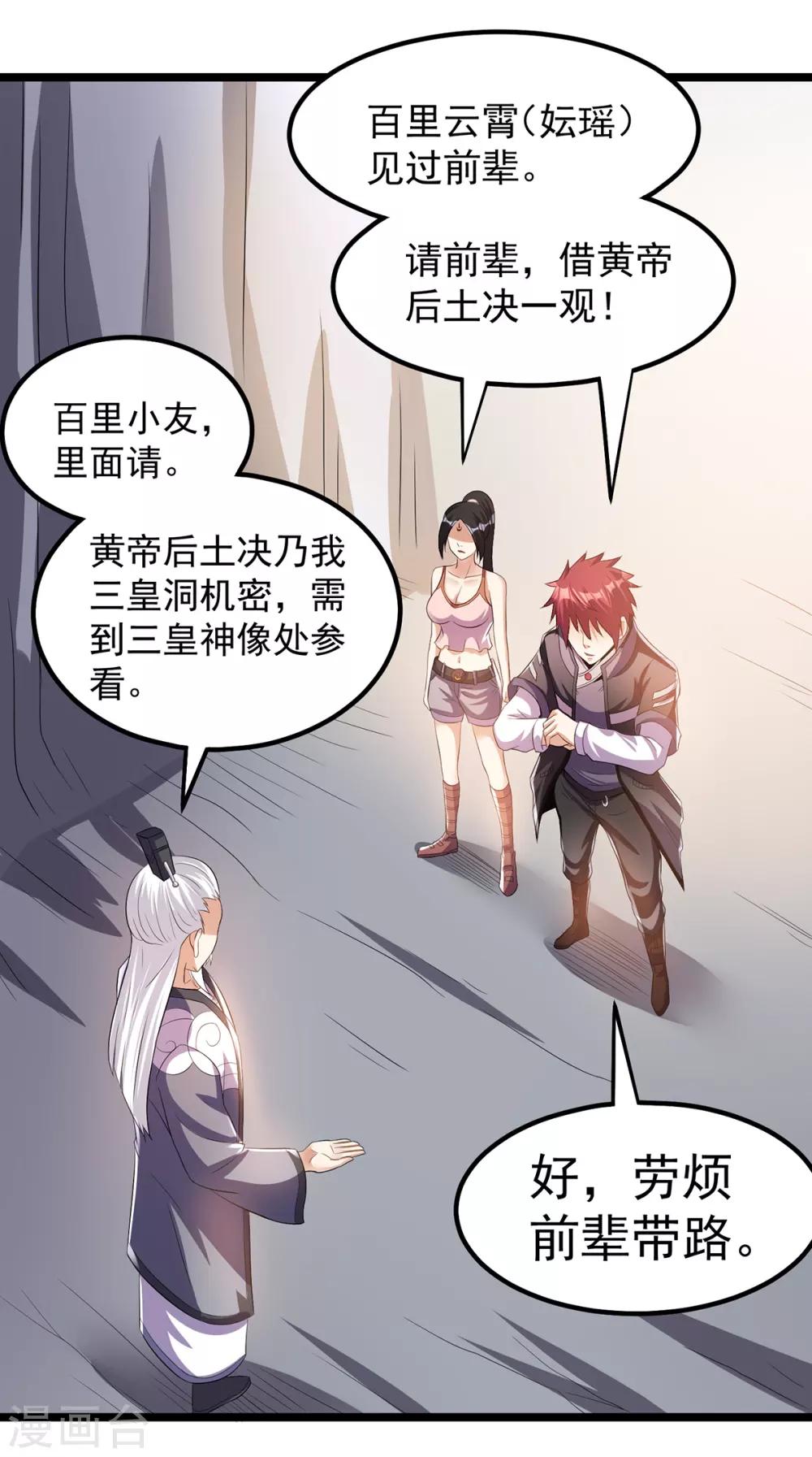 第154话5