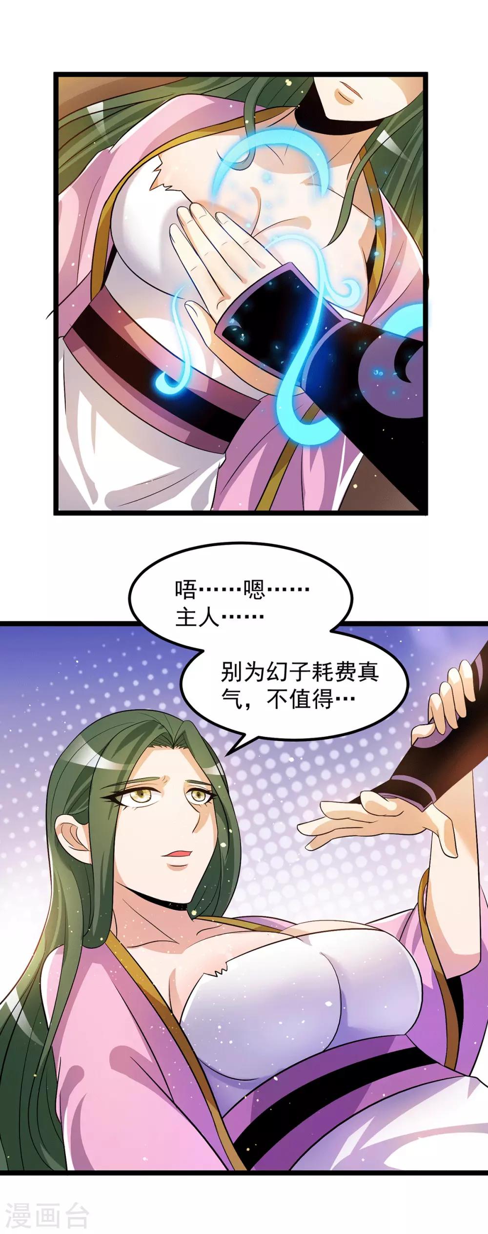 第205话5