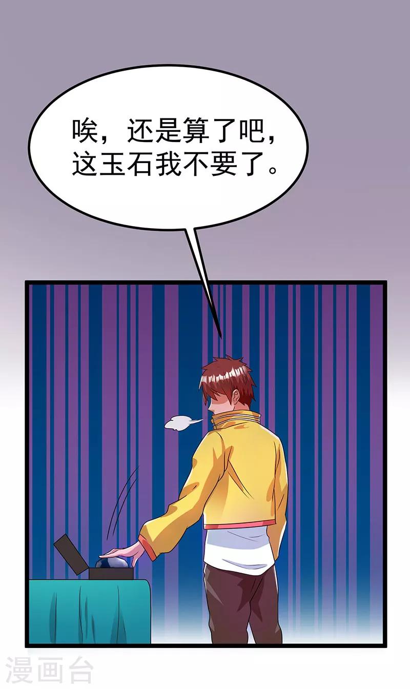 第11话24