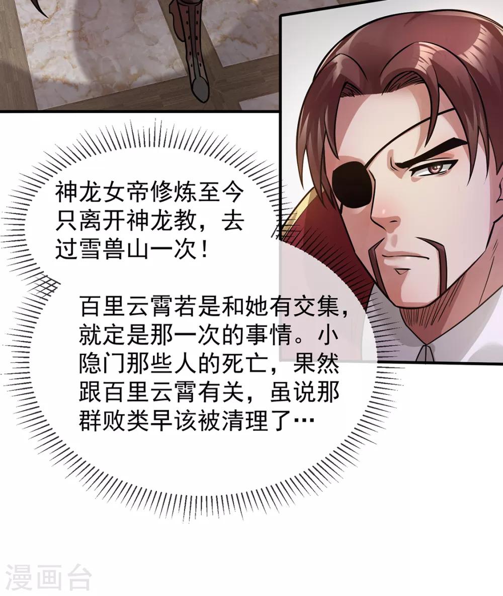 第95话12