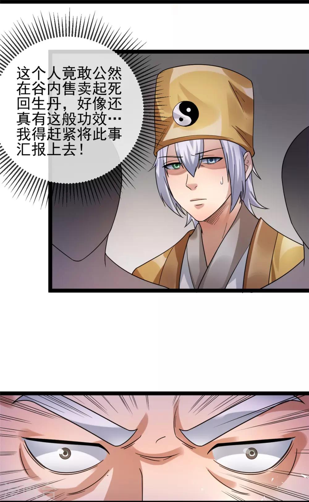 第72话10