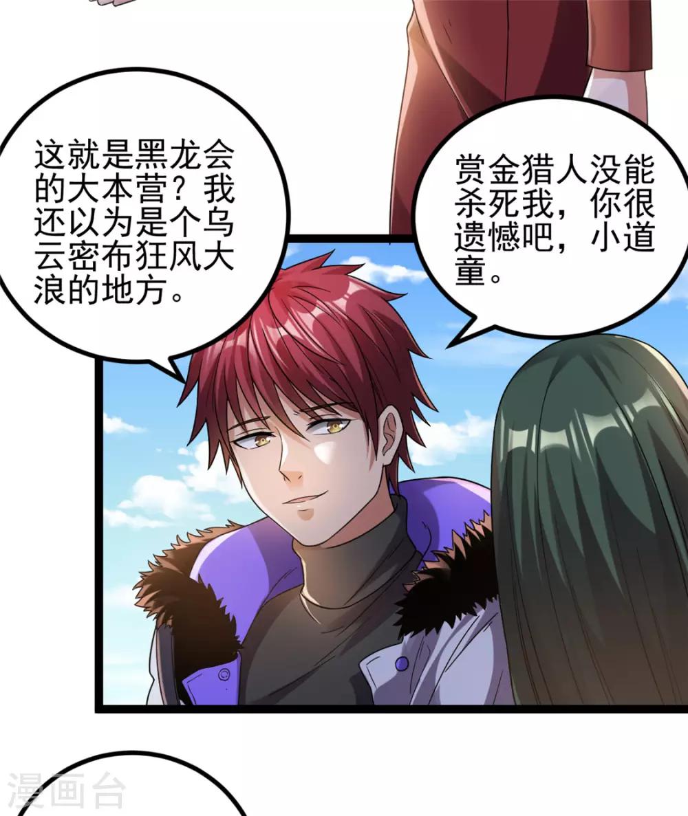 第58话5