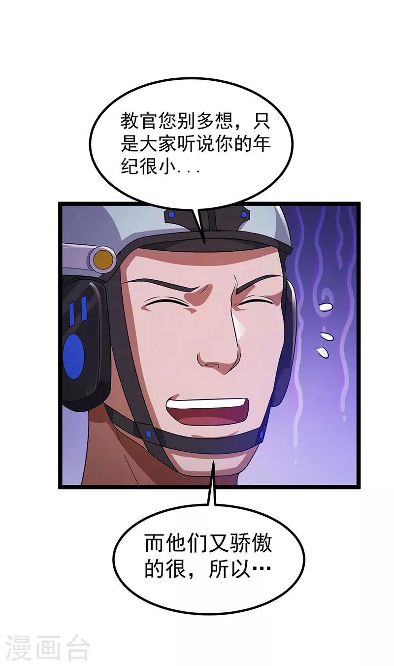 第23话18