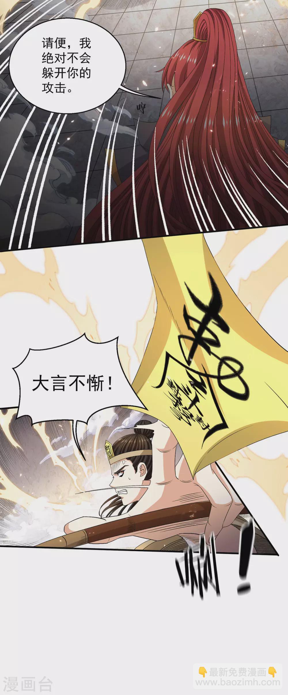 第239话6