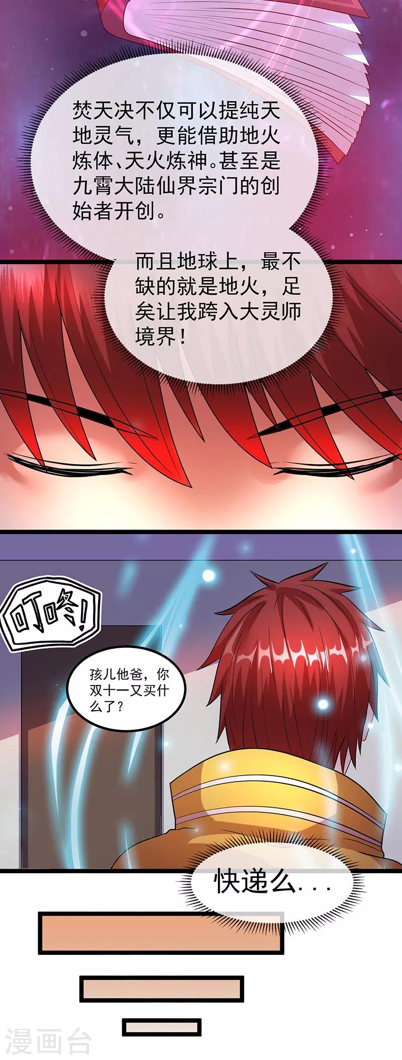第37话28