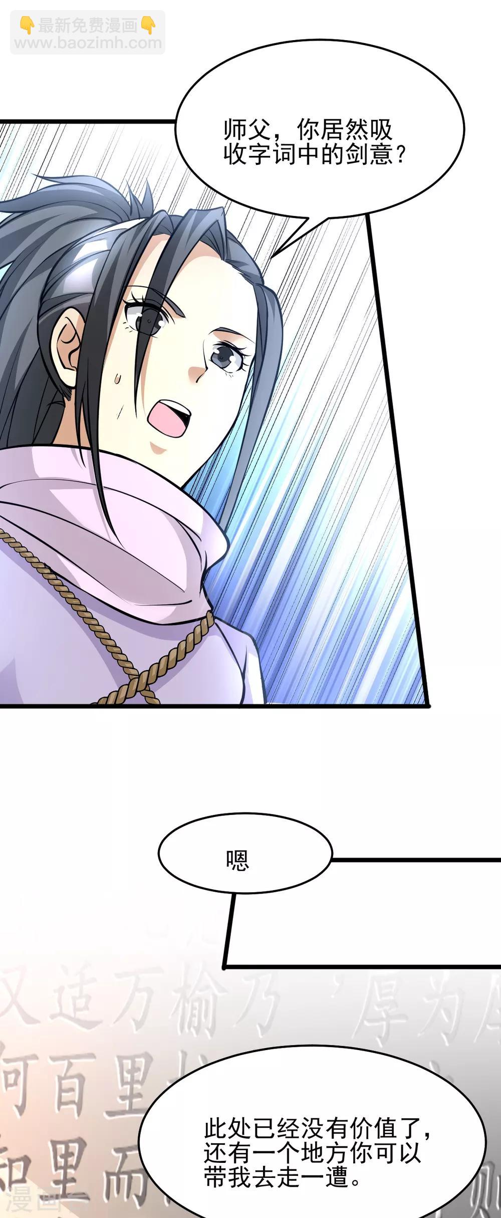 第183话14