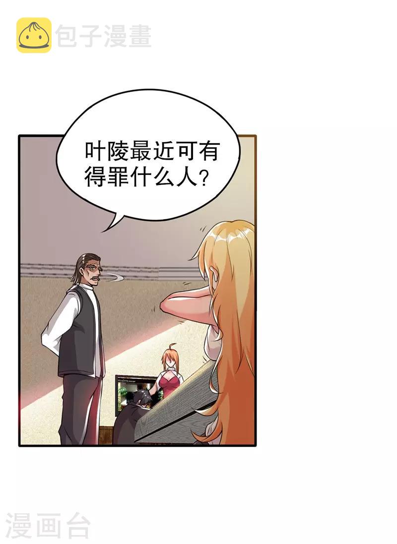 第8话17