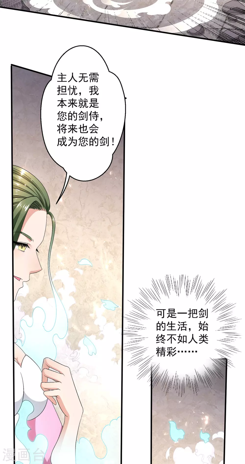 第242话14