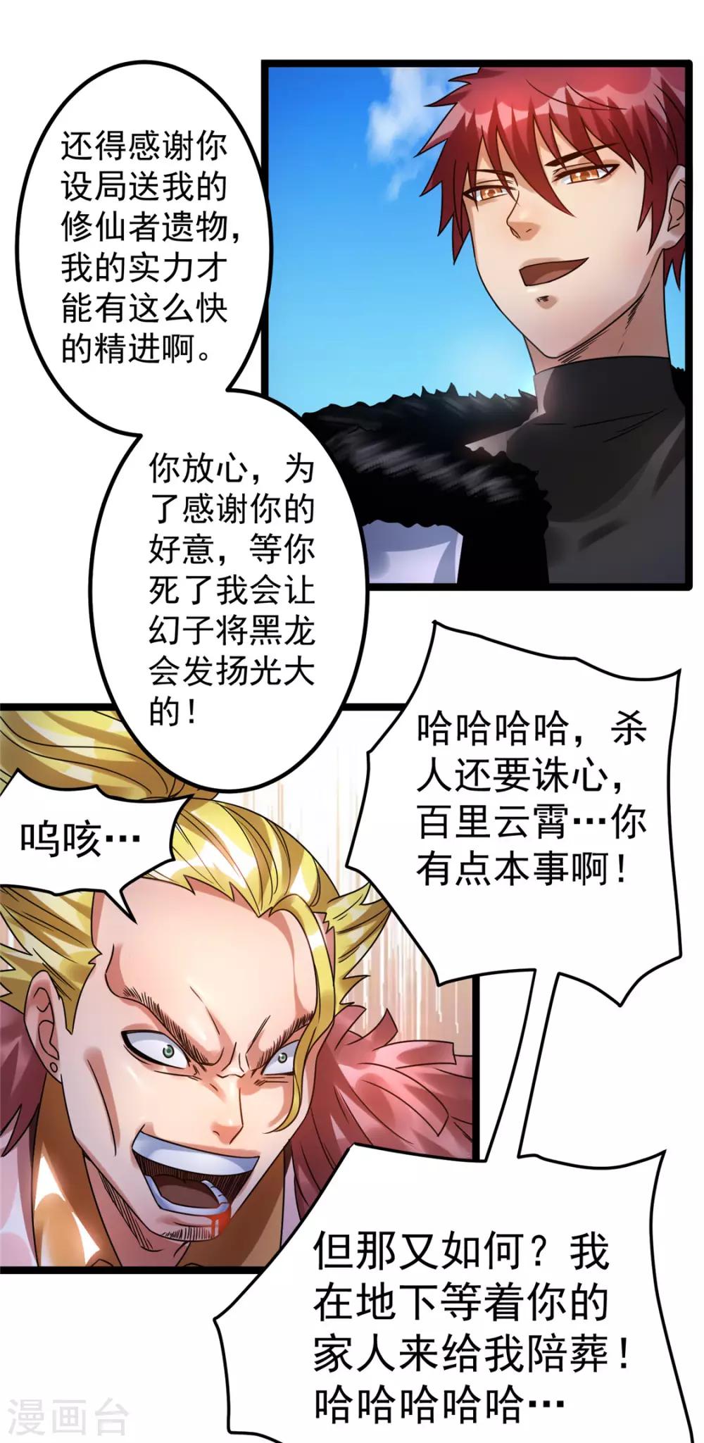 第63话29