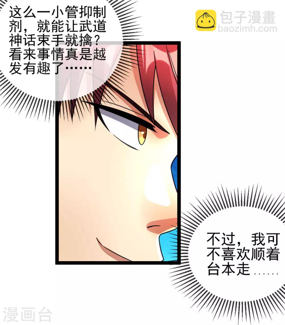 第79话25