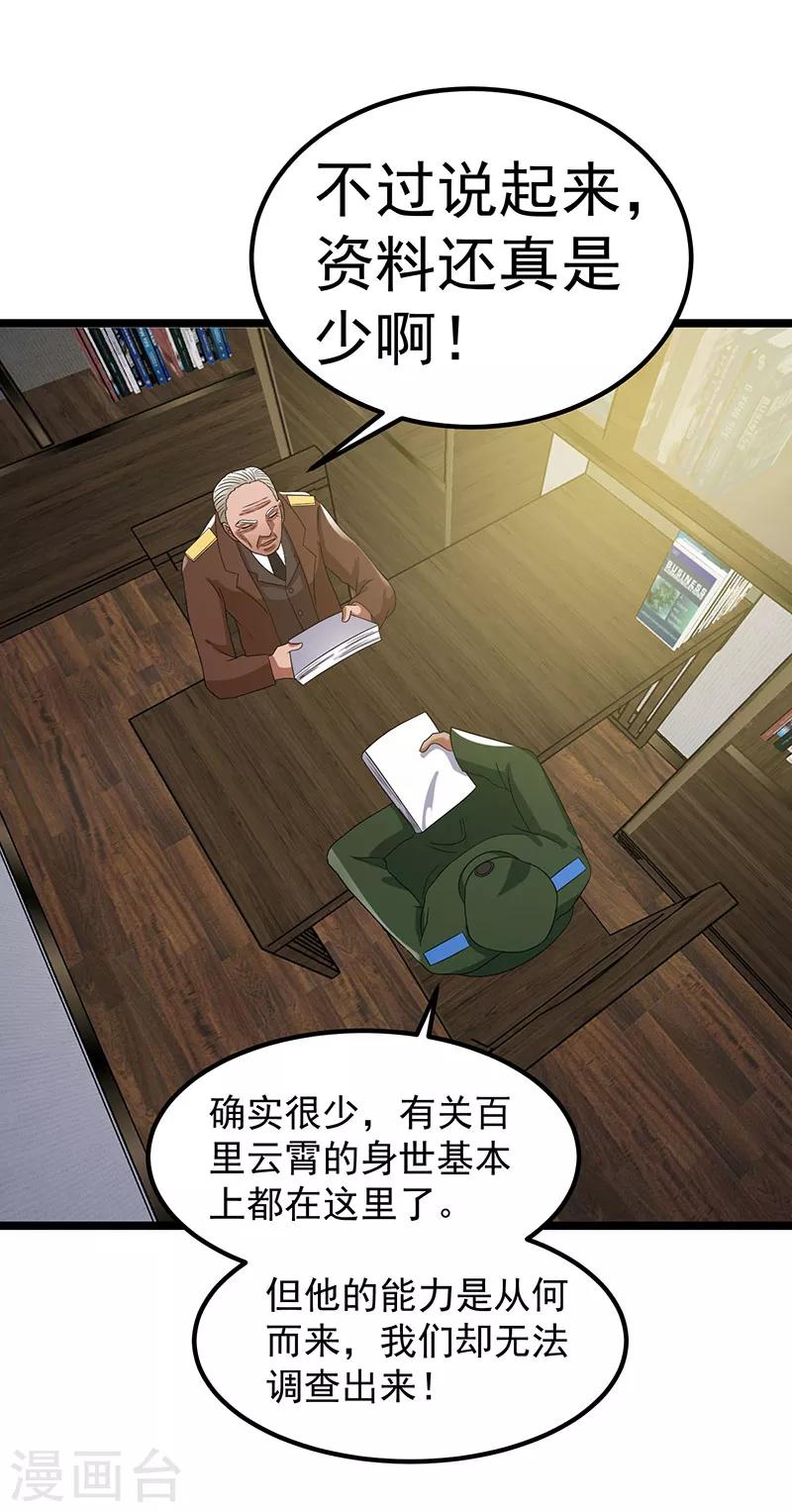 第27话34