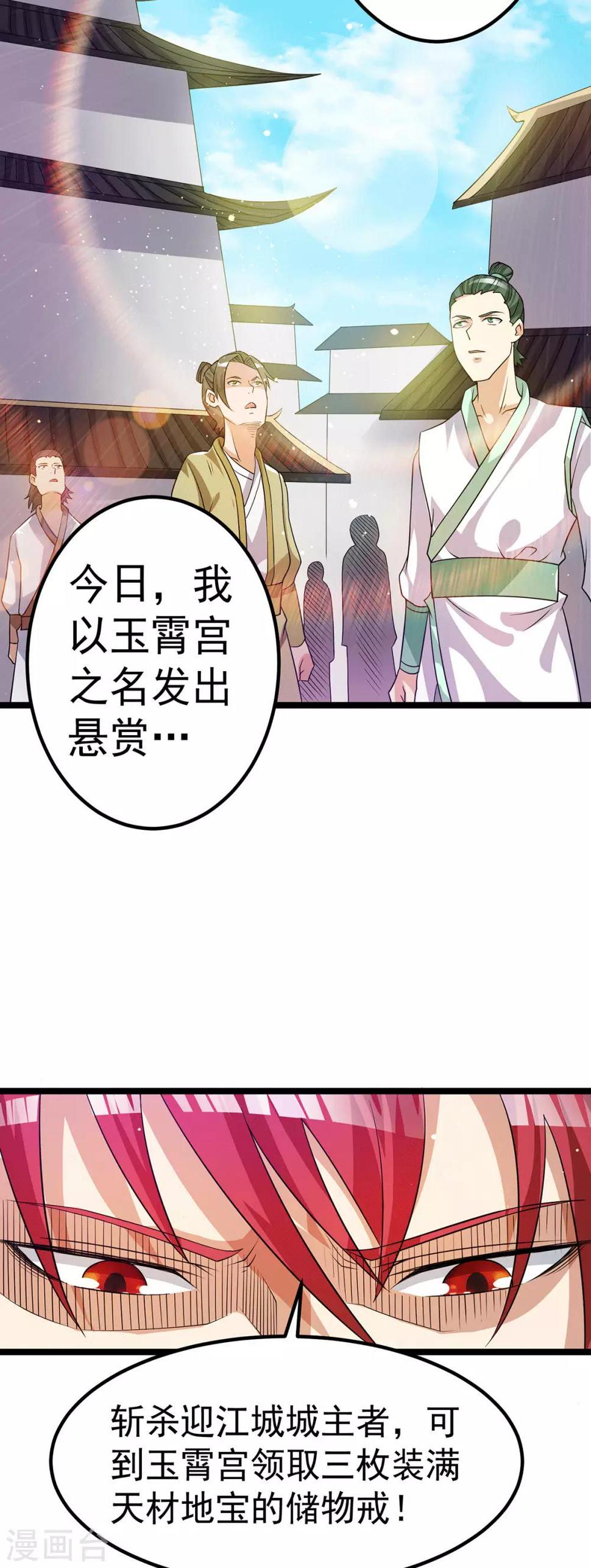 第204话18