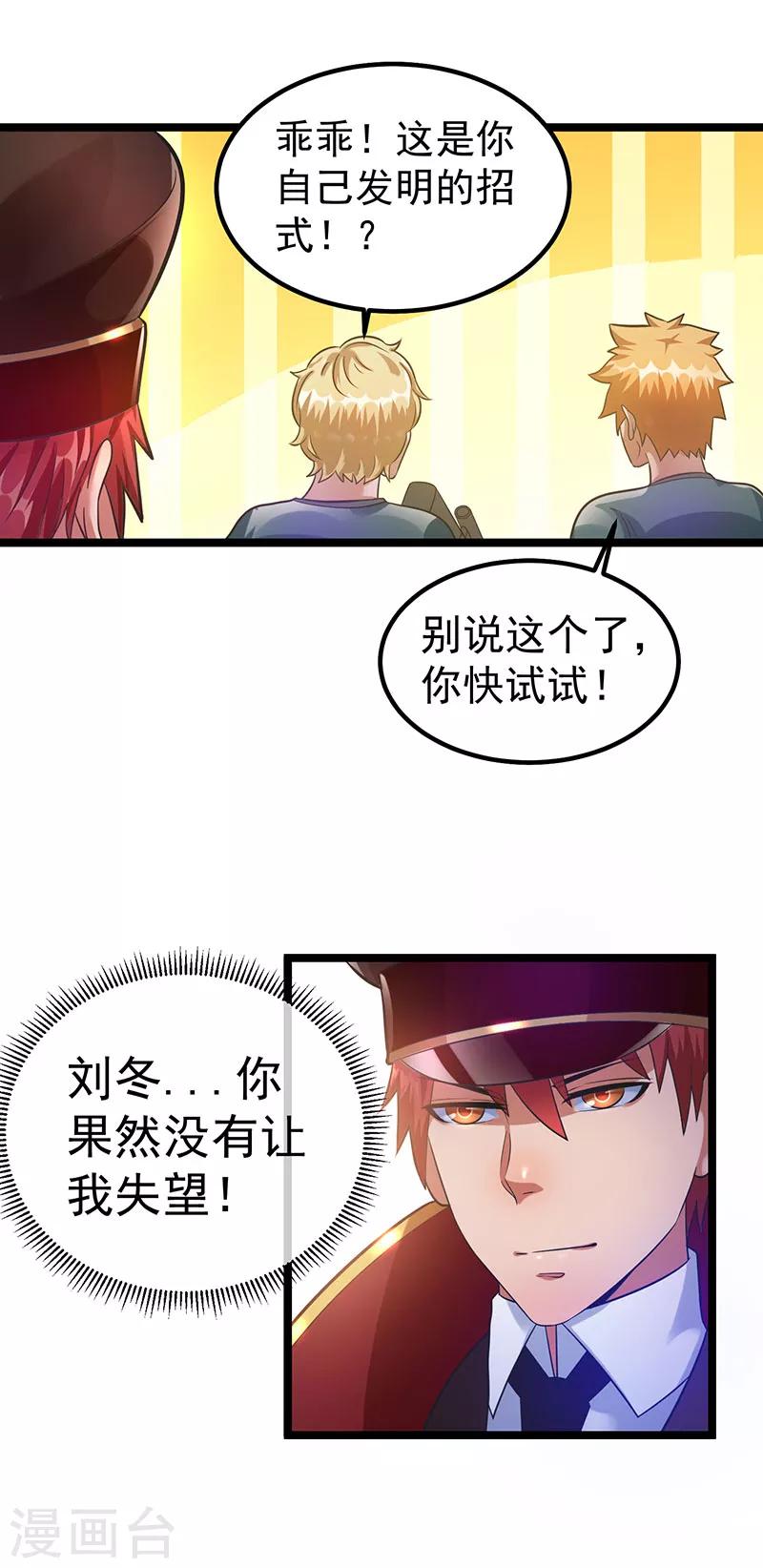 第33话15