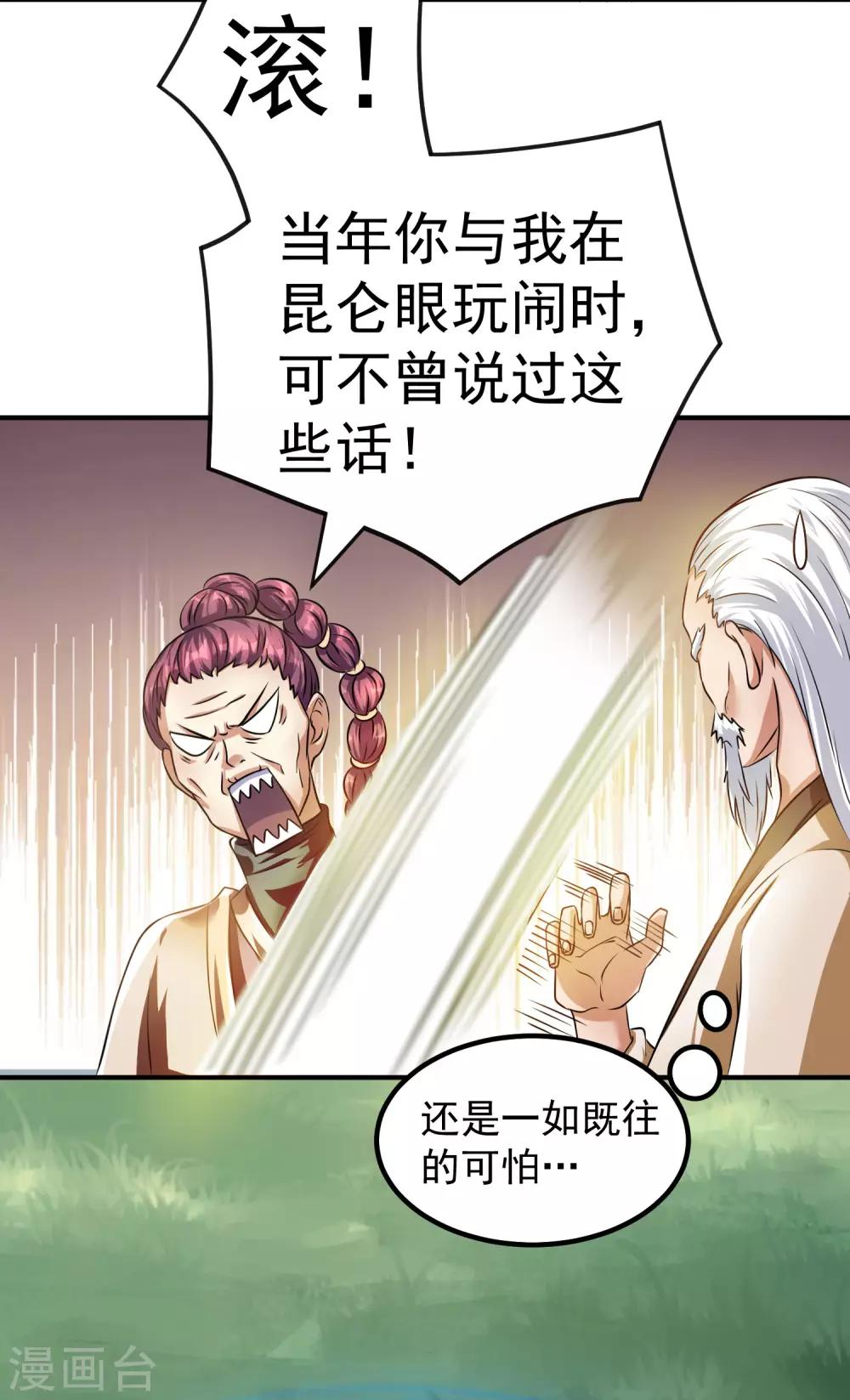 第121话28