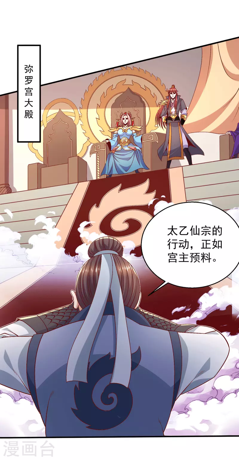 第247话 我要成为仙王14