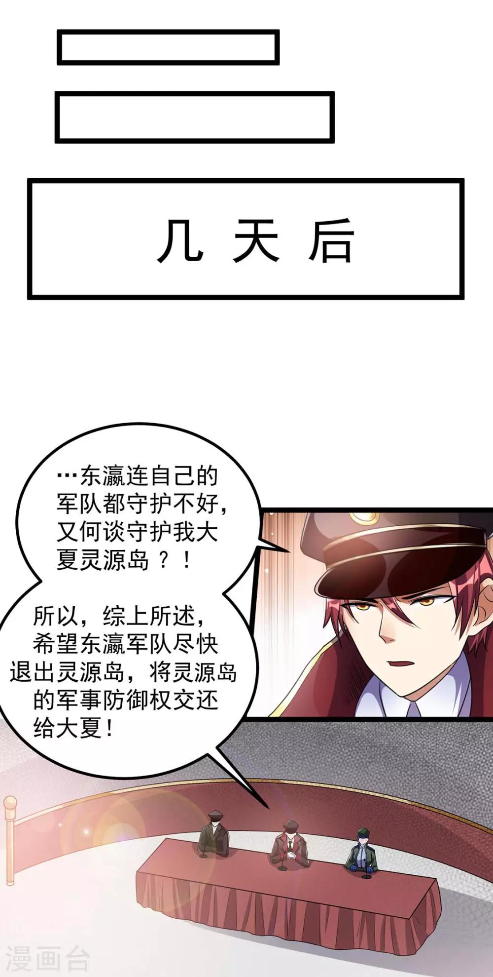 第93话10