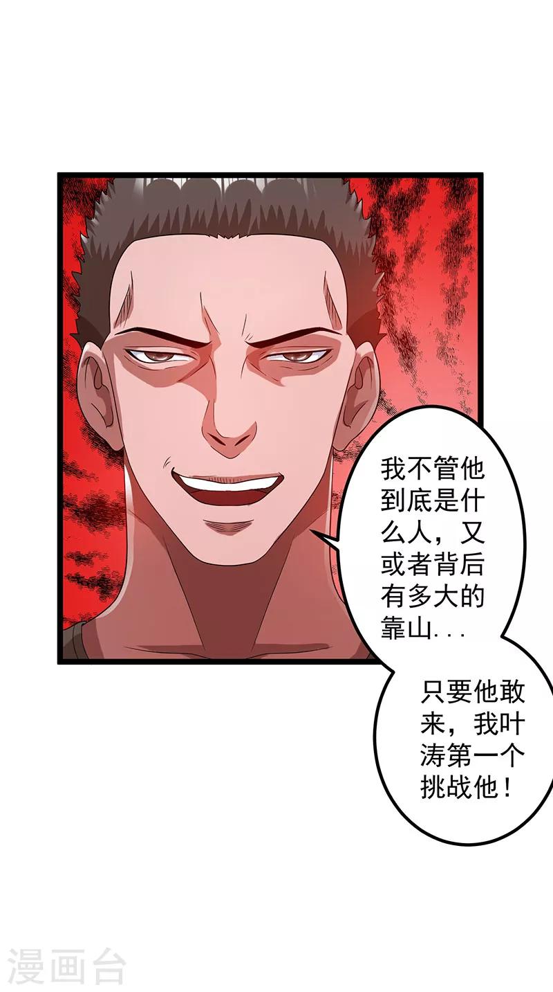 第23话27