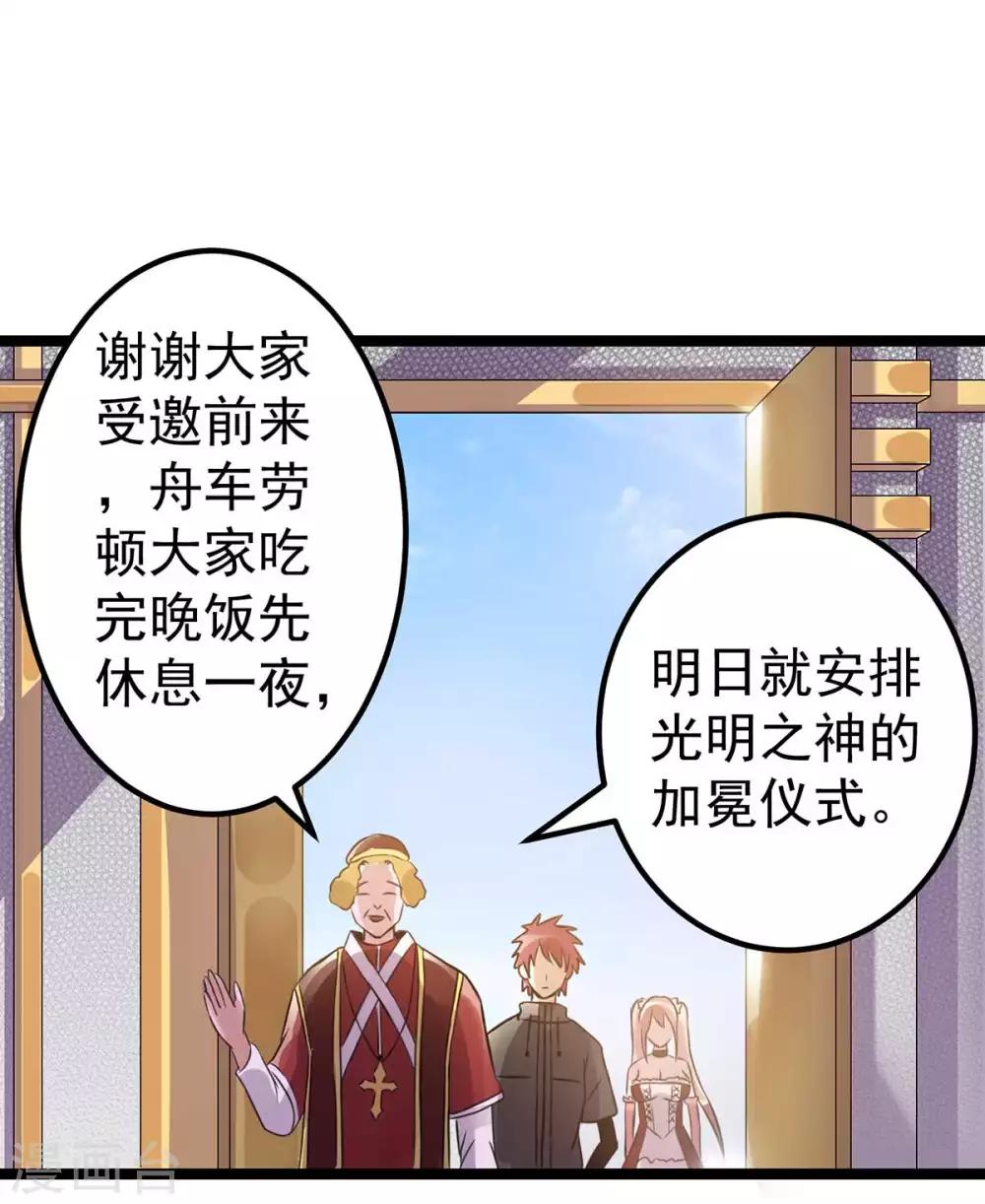 第108话2