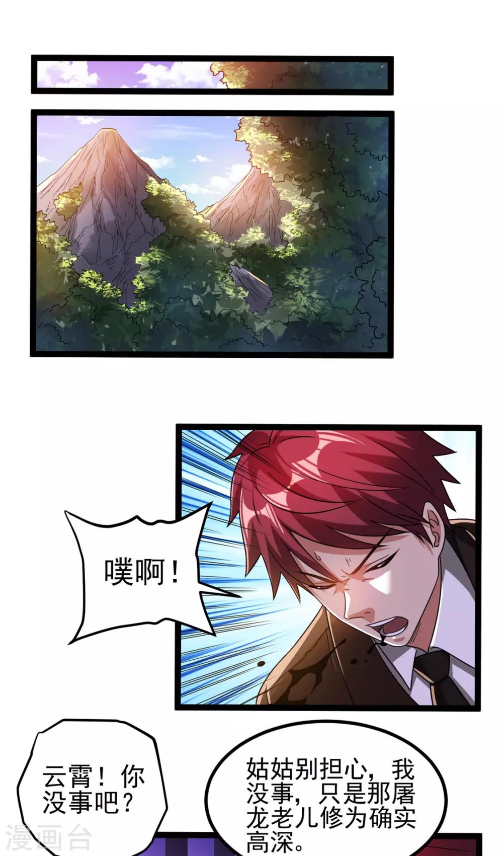 第67话17
