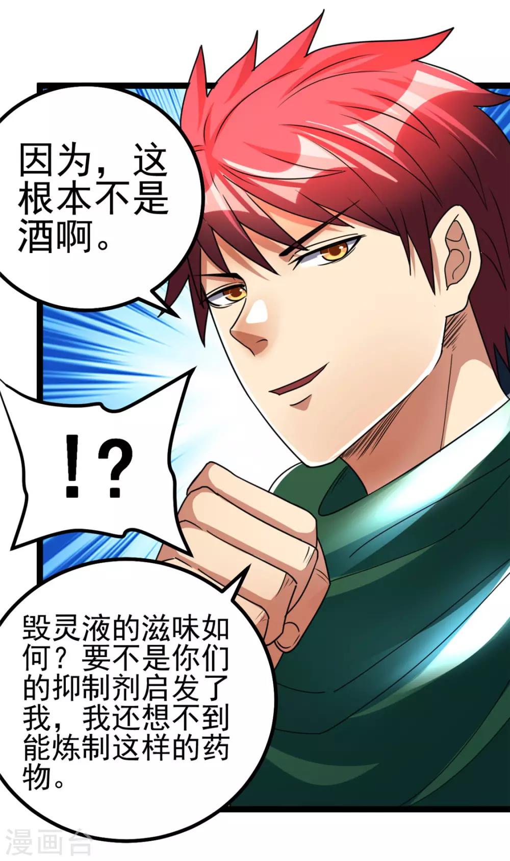 第81话7