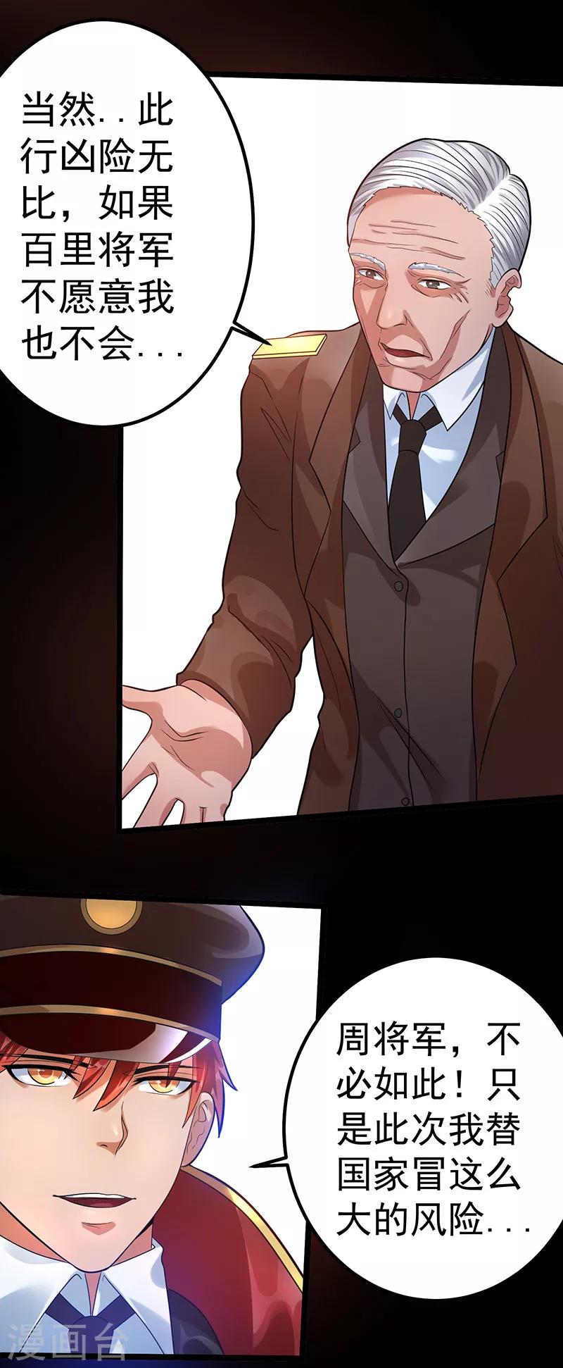 第36话4