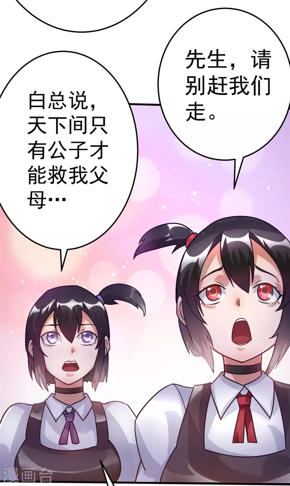 第85话3