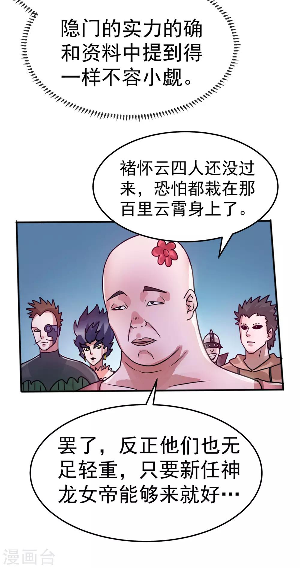 第85话16