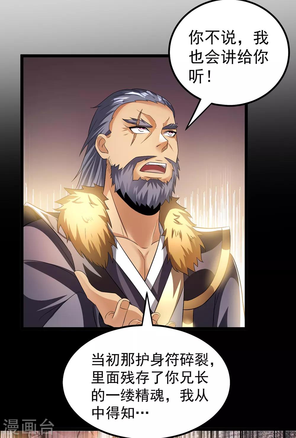 第162话17
