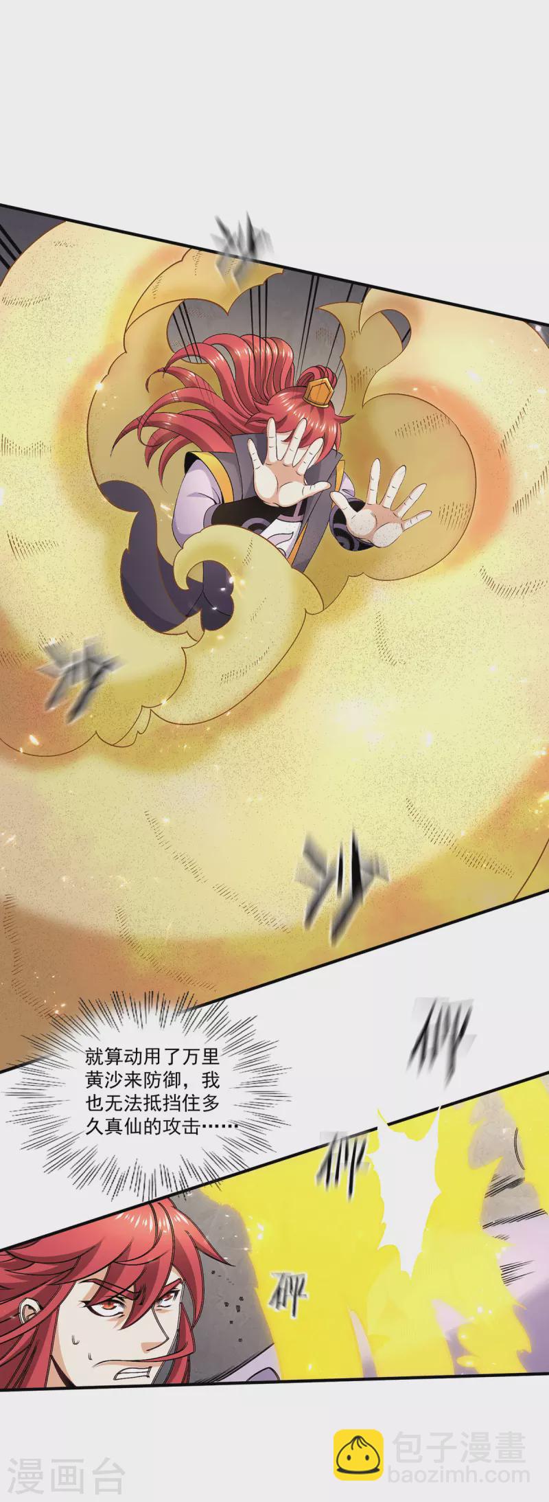 第246话7