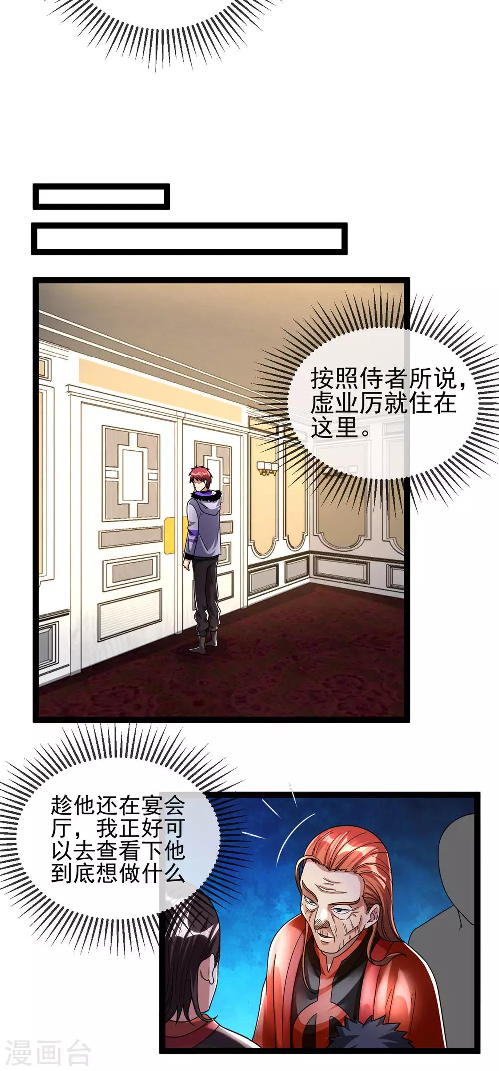 第79话10