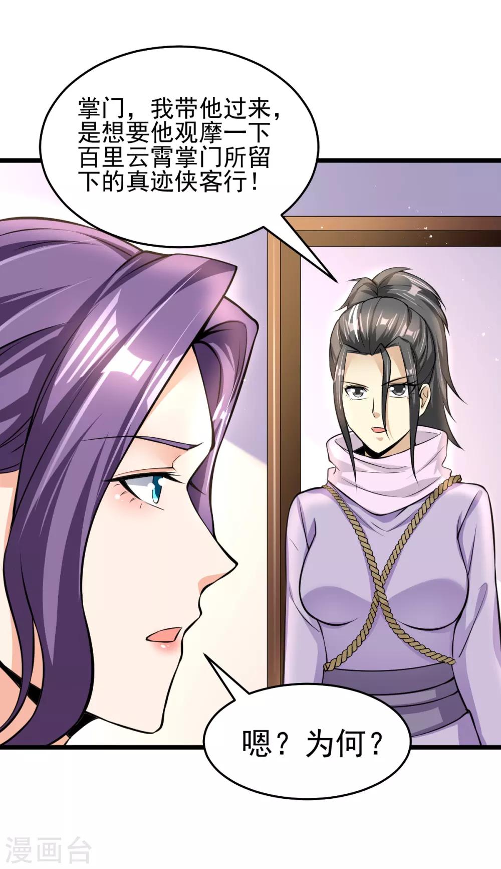 第183话23