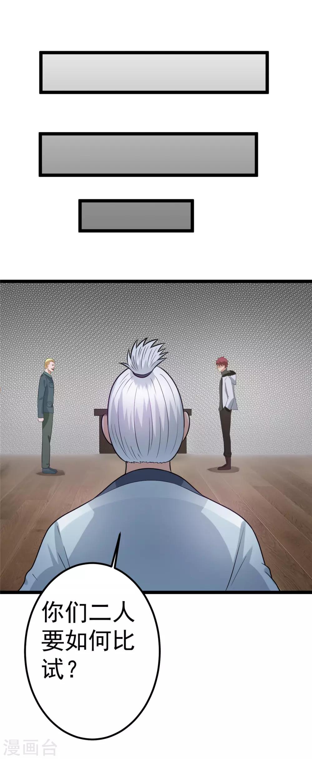 第46话5