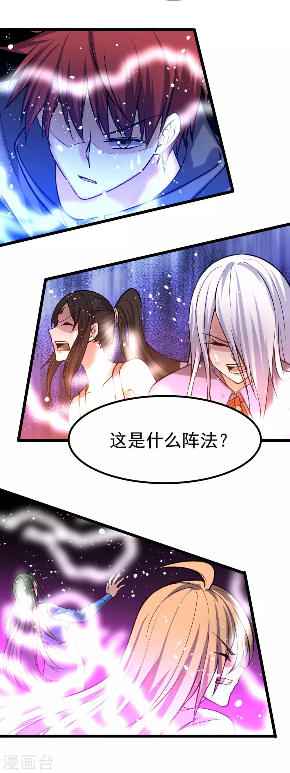 第143话25