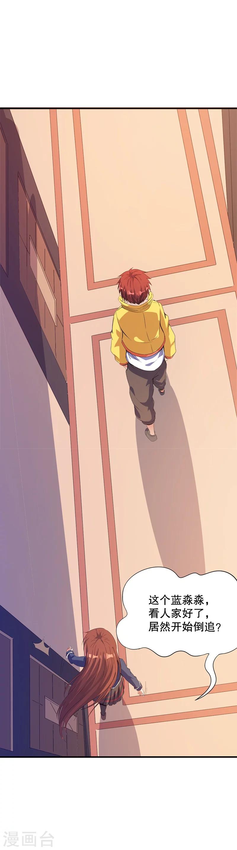 第3话29