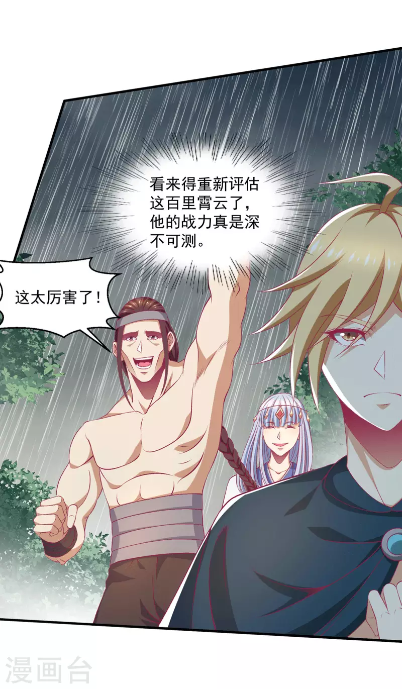 第261话26