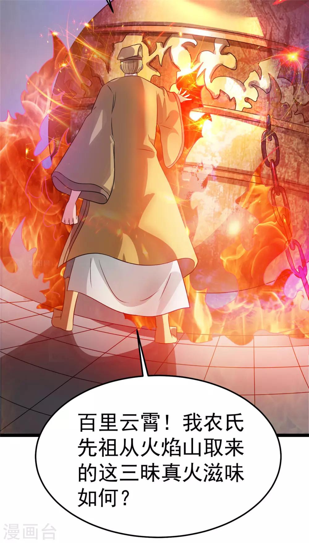 第75话2