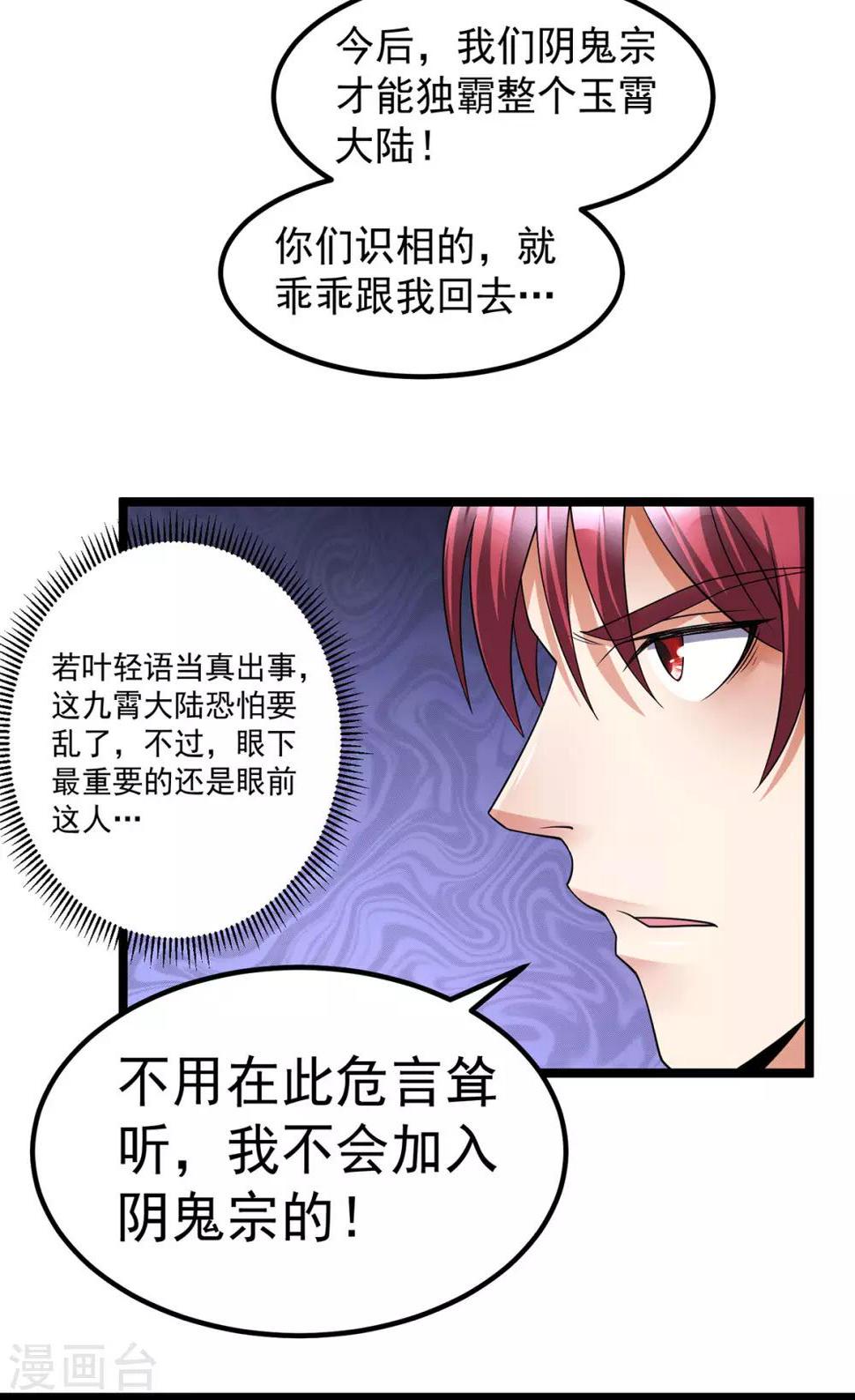 第198话5